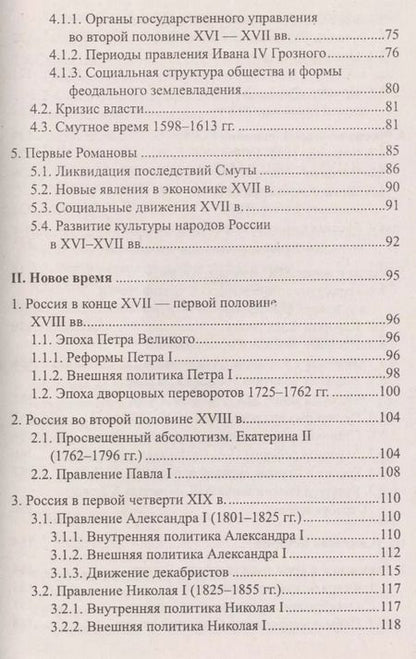 Фотография книги "Гильда Нагаева: История.Успеть за 48 часов.ЕГЭ+ОГЭ"