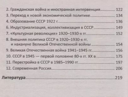 Фотография книги "Гильда Нагаева: История России: даты, события, имена"