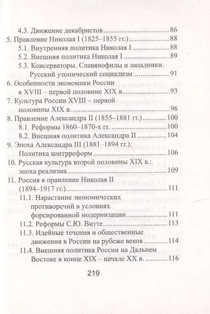 Фотография книги "Гильда Нагаева: Все даты по истории России: мини-справочник"