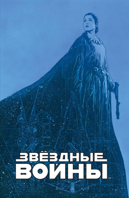 Обложка книги "Гиллен: Звёздные войны. Мятеж на Мон-Кале. Гибель надежды. Побег"