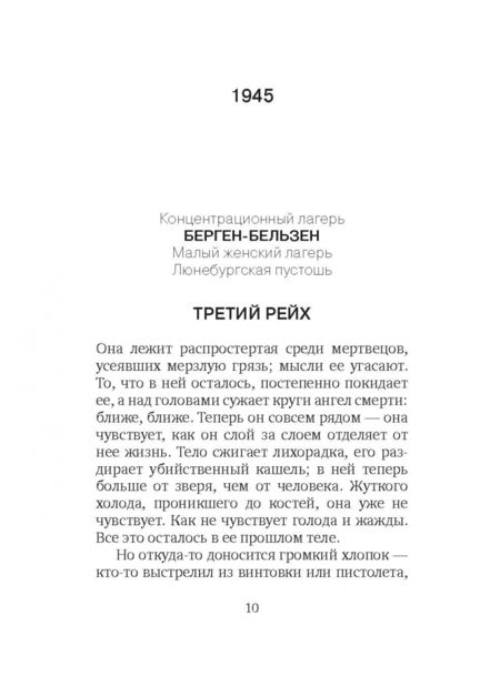 Фотография книги "Гиллхэм: Аннелиз"