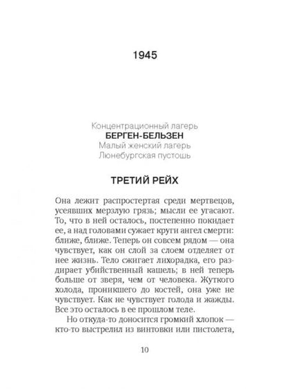 Фотография книги "Гиллхэм: Аннелиз"