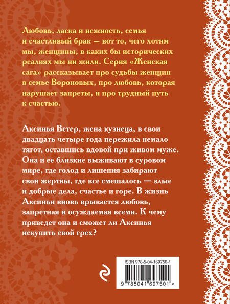 Фотография книги "Гильм: Искупление"