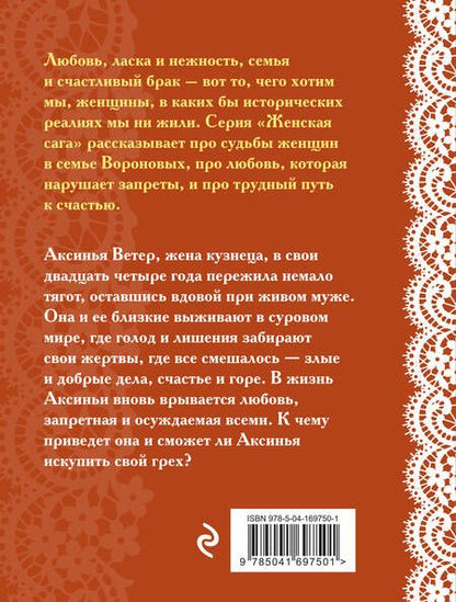 Фотография книги "Гильм: Искупление"
