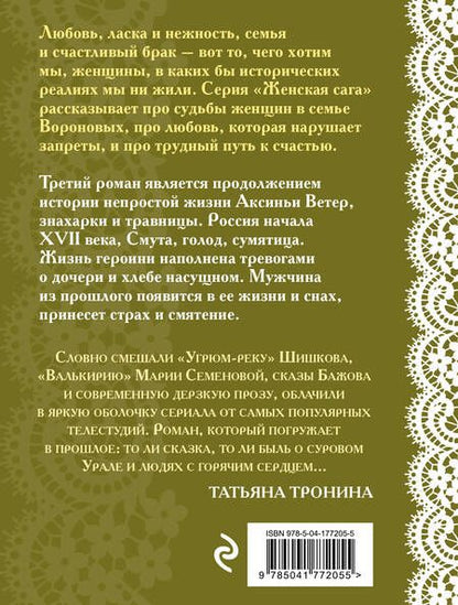 Фотография книги "Гильм: Волчья ягода"