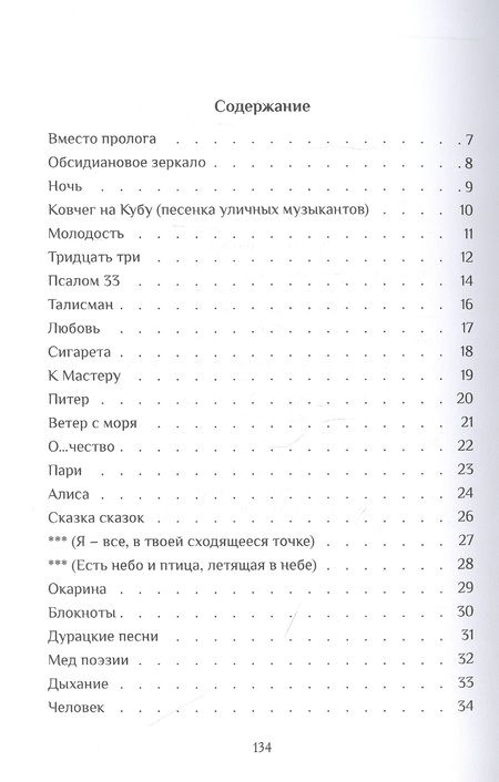 Фотография книги "Гильман: Повести временных мест"