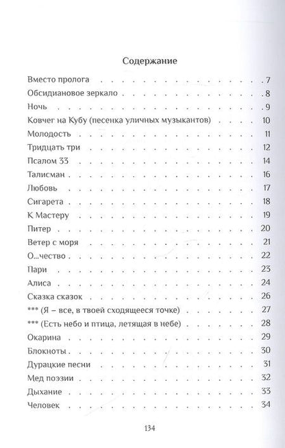 Фотография книги "Гильман: Повести временных мест"