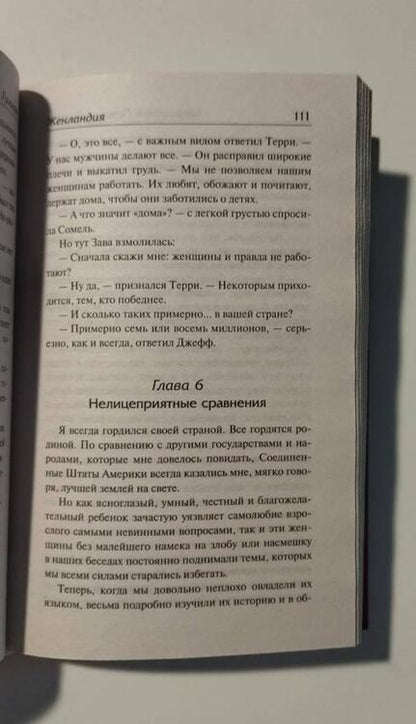Фотография книги "Гилман: Желтые обои, Женландия и другие истории"