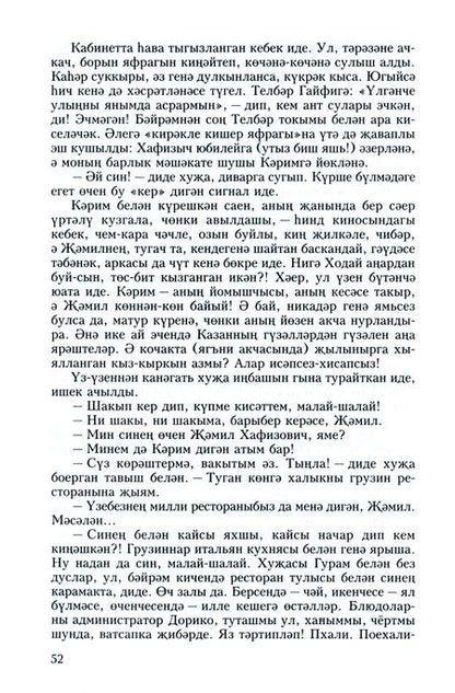 Фотография книги "Гиматдинова: Не забыла"