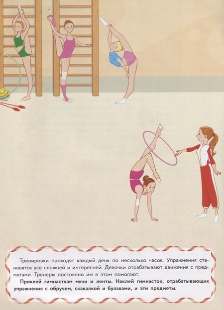 Фотография книги "Гимнастика"