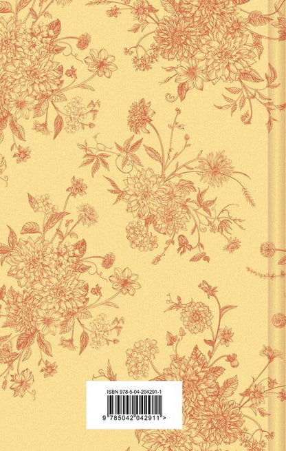 Фотография книги "Гимназистки. Истории о девочках XIX века"