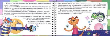 Фотография книги "Гин, Андржеевская: Рассуждалки для развития смекалки. Для детей 7-8 лет и их родителей"