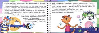 Фотография книги "Гин, Андржеевская: Рассуждалки для развития смекалки. Для детей 7-8 лет и их родителей"