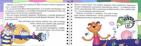 Фотография книги "Гин, Андржеевская: Рассуждалки для развития смекалки. Для детей 7-8 лет и их родителей"