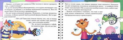 Фотография книги "Гин, Андржеевская: Рассуждалки для развития смекалки. Для детей 7-8 лет и их родителей"