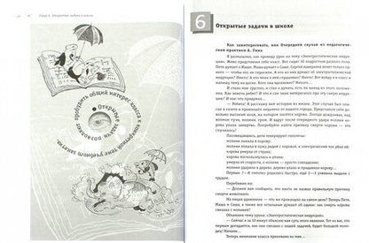 Фотография книги "Гин, Баркан: Фактор успеха. Учим нестандартно мыслить"