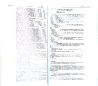 Фотография книги "Гин: Приемы педагогической техники. Свобода выбора. Открытость. Деятельность. Обратная связь. Идеальность"