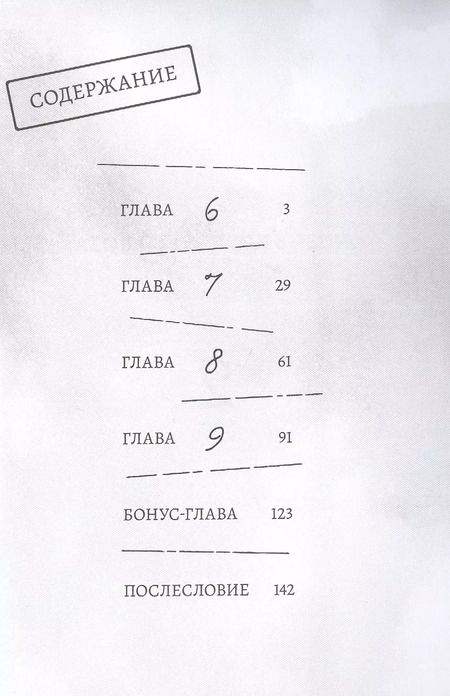 Фотография книги "Гин Сиракава: Жизнь бродячего кота. Том 2"