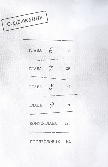 Фотография книги "Гин Сиракава: Жизнь бродячего кота. Том 2"