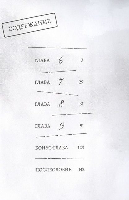 Фотография книги "Гин Сиракава: Жизнь бродячего кота. Том 2"