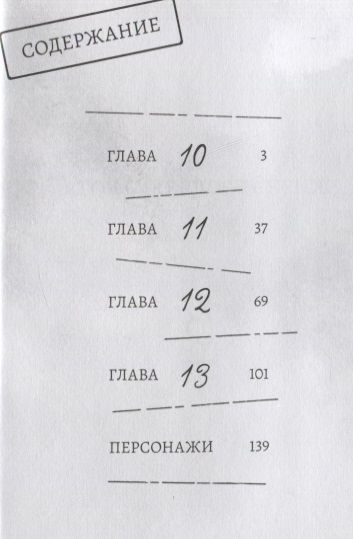 Фотография книги "Гин Сиракава: Жизнь бродячего кота. Том 3"