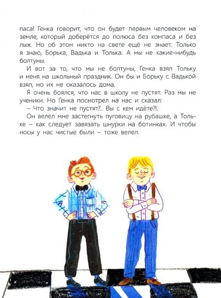 Фотография книги "Гиневский: Чудо в перьях. Рассказы"