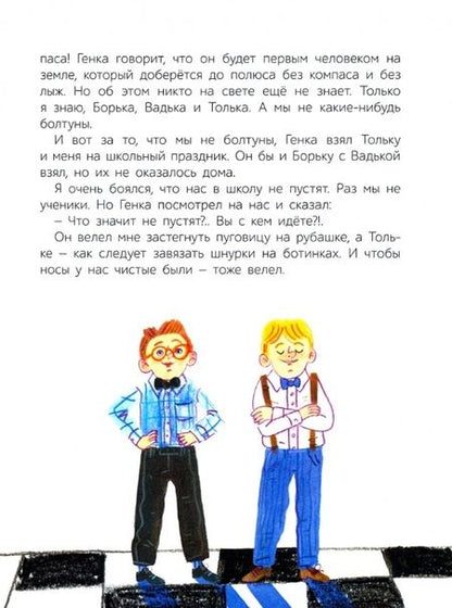 Фотография книги "Гиневский: Чудо в перьях. Рассказы"