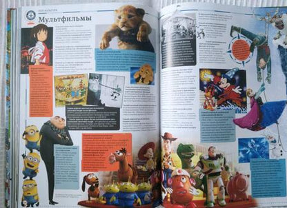 Фотография книги "Гиннесс. Мировые рекорды 2021"