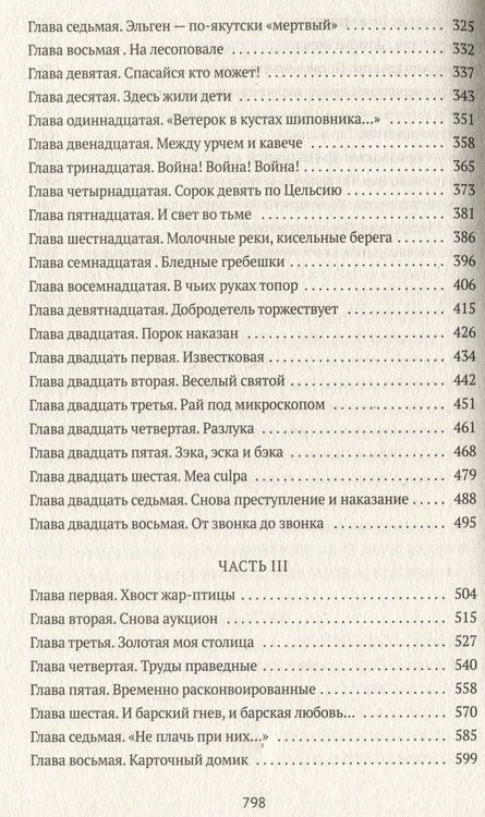 Фотография книги "Гинзбург: Крутой маршрут. Хроника времен культа личности"
