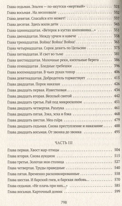 Фотография книги "Гинзбург: Крутой маршрут. Хроника времен культа личности"