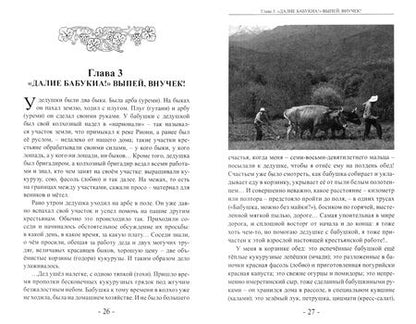 Фотография книги "Гиоргадзе: Лоза моей памяти"