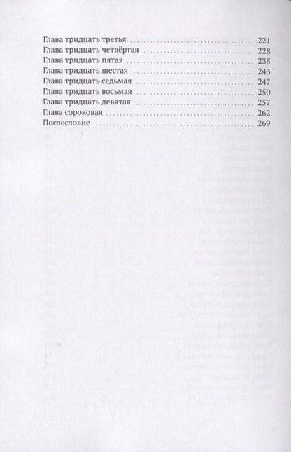Фотография книги "Гиперакузия"