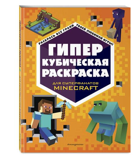 Фотография книги "Гиперкубическая раскраска"