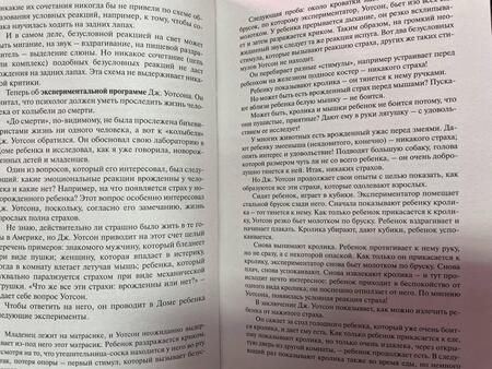 Фотография книги "Гиппенрейтер: Введение в общую психологию. Курс лекций"