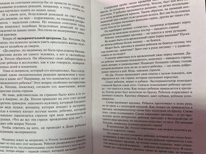 Фотография книги "Гиппенрейтер: Введение в общую психологию. Курс лекций"
