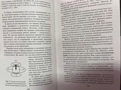 Фотография книги "Гиппенрейтер: Введение в общую психологию. Курс лекций"