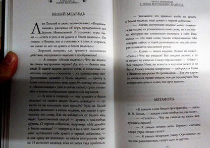 Фотография книги "Гиппиус: Актерский тренинг. Гимнастика чувств. Учебное пособие"