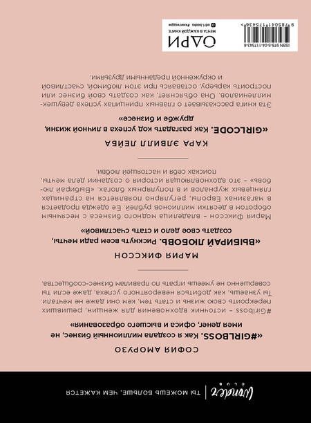 Фотография книги "GIRLBOSS. Подарок для сильной и независимой (комплект из 3 книг)"