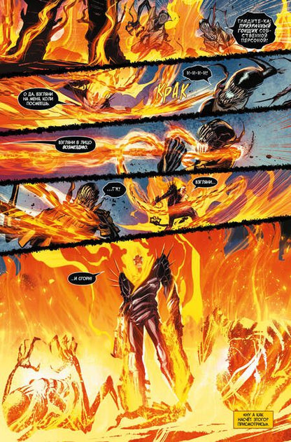 Фотография книги "Гишлер: Духи возмездия. Война у врат ада"