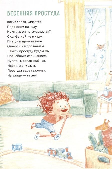 Фотография книги "Гительсон: Бузилки. Стихи для маленьких непосед"