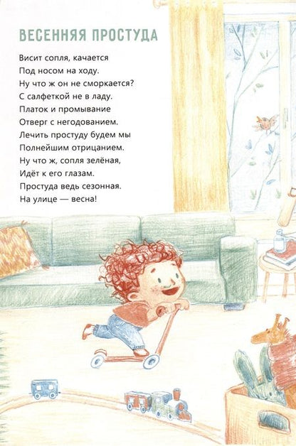 Фотография книги "Гительсон: Бузилки. Стихи для маленьких непосед"