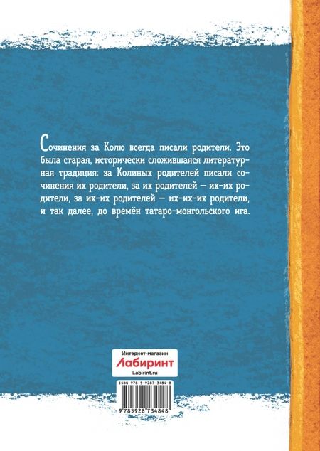 Фотография книги "Гиваргизов: Со шкафом на велосипеде"