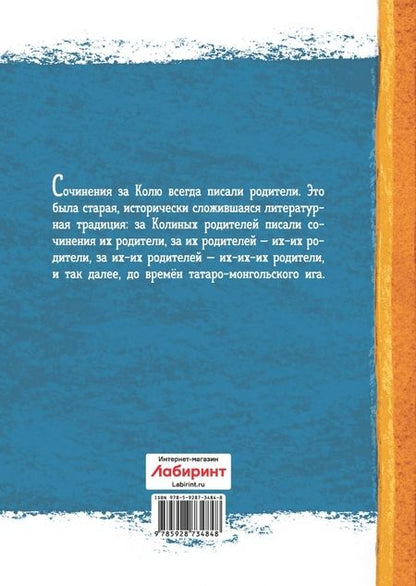 Фотография книги "Гиваргизов: Со шкафом на велосипеде"