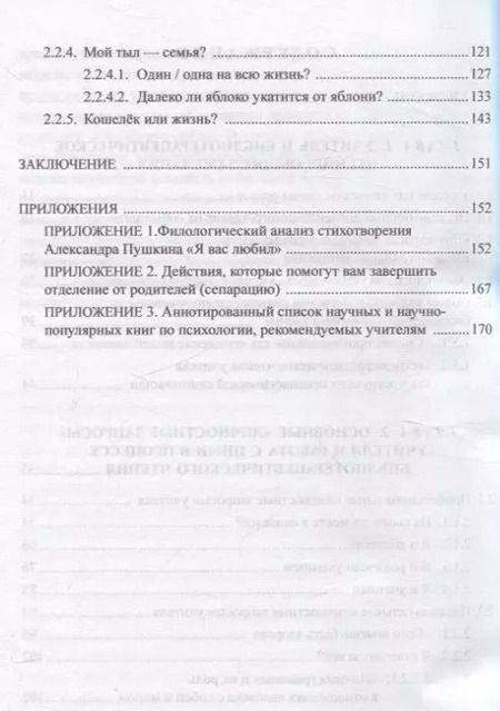 Фотография книги "Гладышев, Гладышева: Библиотерапевтическое чтение как инструмент психологической самопомощи учителя"