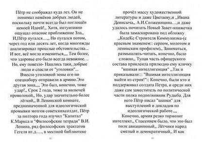 Фотография книги "Гладков: С самим собой роман - Роман с самим собой. Глава 3"