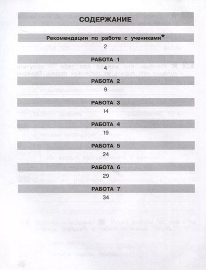Фотография книги "Гладкова, Мишакина: Формирование навыков смыслового чтения на уроках литературного чтения. 2 класс. Тетрадь-тренажер"