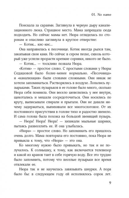 Фотография книги "Гладов: Смех AGAIN"