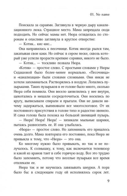 Фотография книги "Гладов: Смех AGAIN"