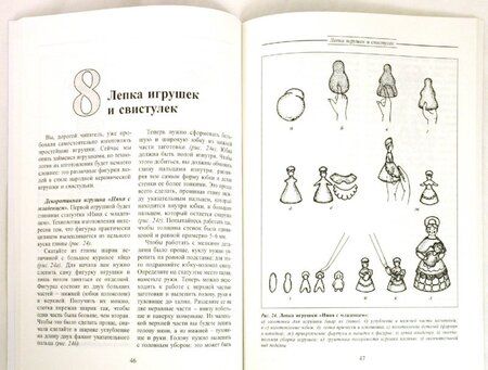 Фотография книги "Глаголев: Лепим из глины"