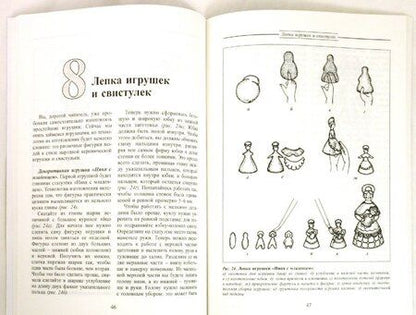 Фотография книги "Глаголев: Лепим из глины"